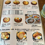 パス太 あんかけ亭  - メニュー