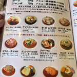 パス太 あんかけ亭  - メニュー