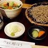 掌庵 蕎麦 石はら