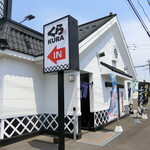 Muten Kurazushi - お店