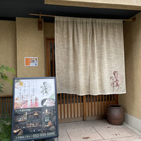 豆家 のりのり - 