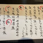 圭蔵 - メニュー