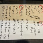 圭蔵 - メニュー