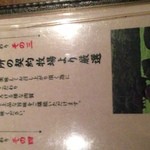 17545596 - こだわり