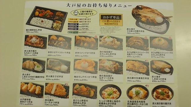 夜のお弁当の注文は電話でね By とろきち 大戸屋 千歳烏山店 千歳烏山 定食 食堂 食べログ