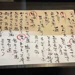 圭蔵 - メニュー