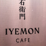 Iemon Kafe - 