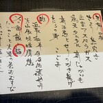 圭蔵 - メニュー