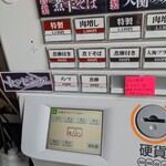 麺ハウス こもれ美 - 