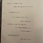 銘柄とんかつ 梟 - 説明書き