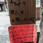 麺ハウス こもれ美 - 