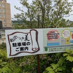 麺ハウス こもれ美 - 