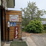 麺ハウス こもれ美 - 