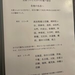 銘柄とんかつ 梟 - 説明書き