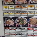 麺ハウス こもれ美 - 