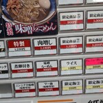 麺ハウス こもれ美 - 