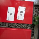 麺ハウス こもれ美 - 