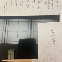 東京 なだ万 - 