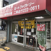 ミートファクトリー 2条店