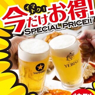 Draft beer is half price 198 yen from Monday to Friday (excluding holidays) from 10:00 to 18:00.