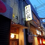 くがに家 - 外観