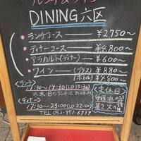DINING 六区 - 