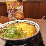 Marugame Seimen - 