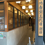 焼うお いし川 - 