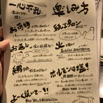 焼肉男マンモス - 