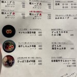 焼肉男マンモス - 