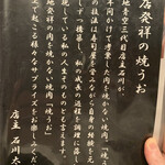 焼うお いし川 - 