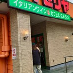 サイゼリヤ - 店舗外観