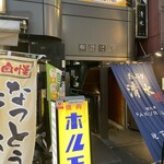 焼肉男マンモス - 