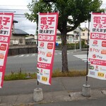 らぁ麺すみ田 天童店 - 決済方法の登り