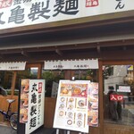 Marugame Seimen - 