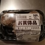 コモディイイダ - ご飯によくあう大粒肉焼売