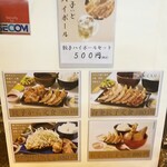 二代目 白金餃子 - 餃子ハイボールセット 500円