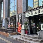 Hakata Yakiniku Asayama Bokujou - 