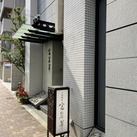 中国飯店 富麗華 - 