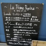 La Prima Pagina - この日のコース内容♪