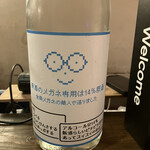 Chihanaan - 新酒のメガネ専用(萩の鶴)