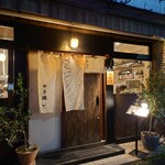 Yakitori Ookawa - 