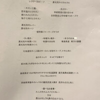 煌 焼肉 - 