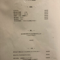 煌 焼肉 - 