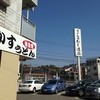 うどん屋 だし道楽 警固屋店
