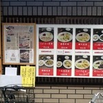 一芳亭 本店 - 2013年1月