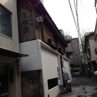 月居 赤坂 - 