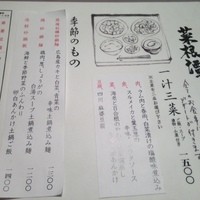 月居 赤坂 - 