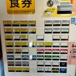 中華そば 多賀野 - 券売機