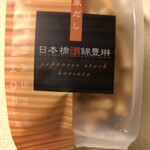 日本橋錦豊琳  - 和風だし風味かりんとう370円